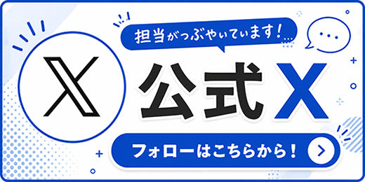 プリント名人公式X（旧Twitter）
