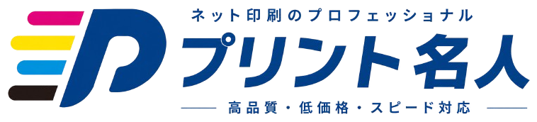 プリント名人